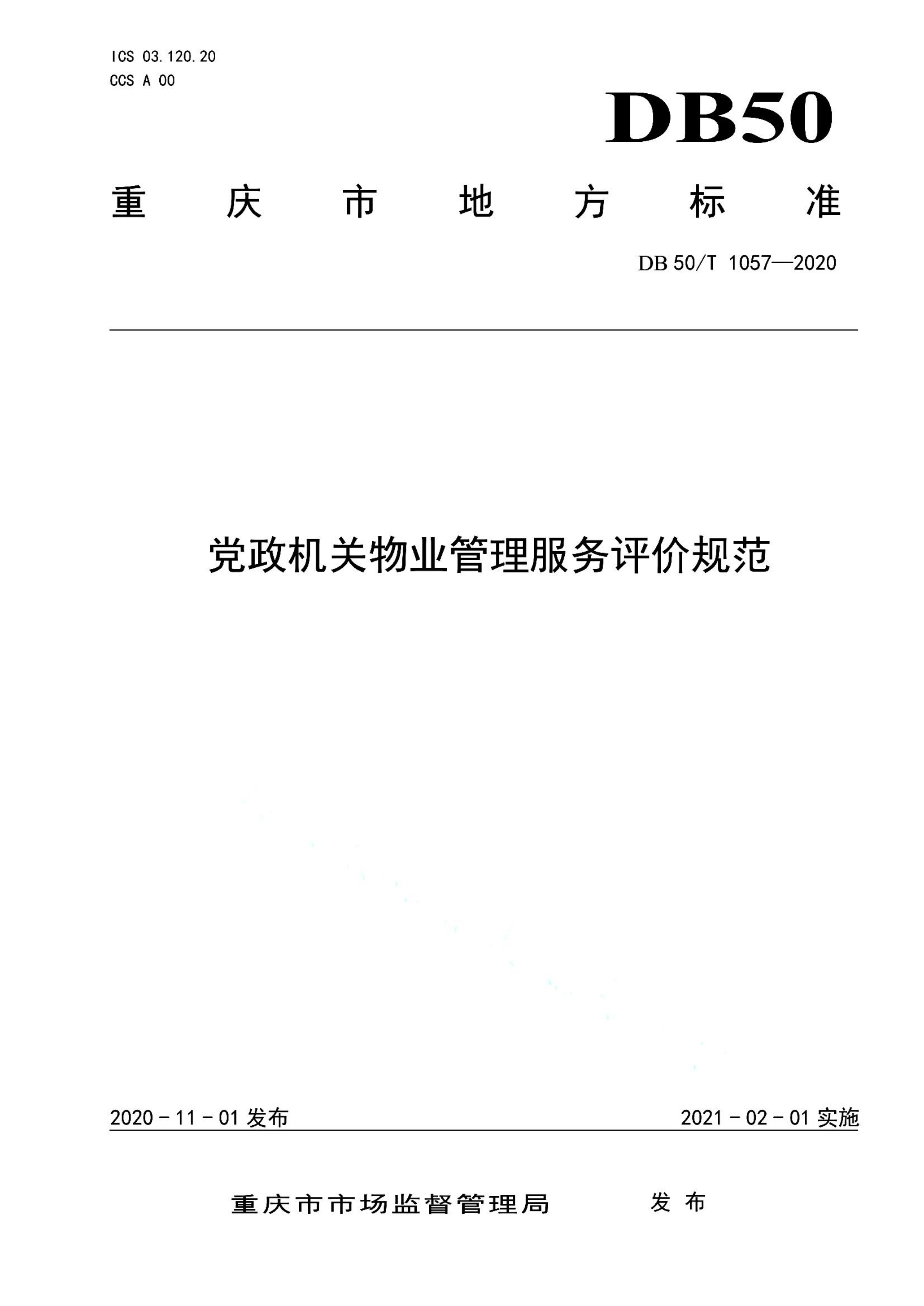 资源详情图